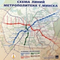 Obr. 1 – Výhledové schéma tras metra v Minsku
